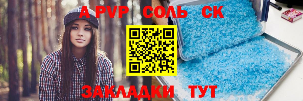 Альфа ПВП Соль  Вход с VPN  Alpha-PVP VHQ  Вичуга  Альфа ПВП кристаллы 