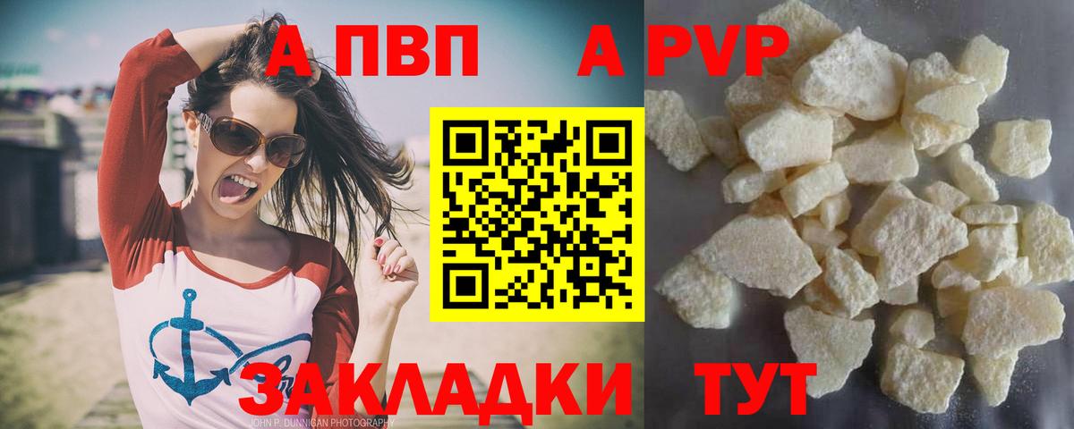 А ПВП мука Вичуга