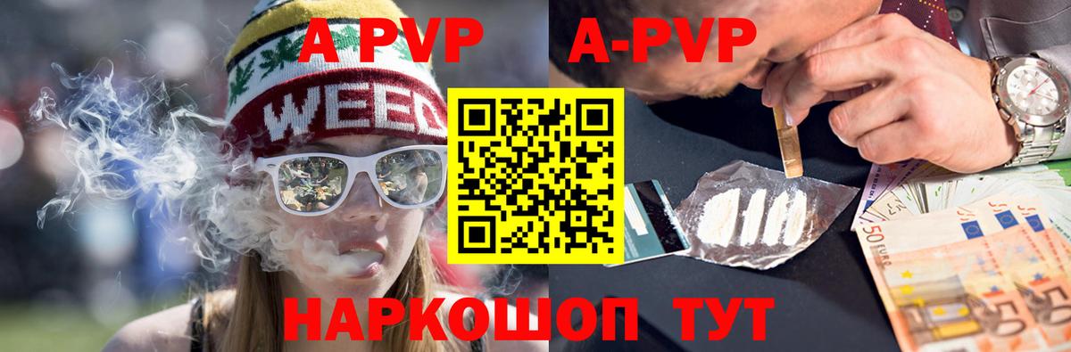 Alpha PVP кристаллы  Alpha PVP Соль  Вичуга  Alpha PVP крисы CK 