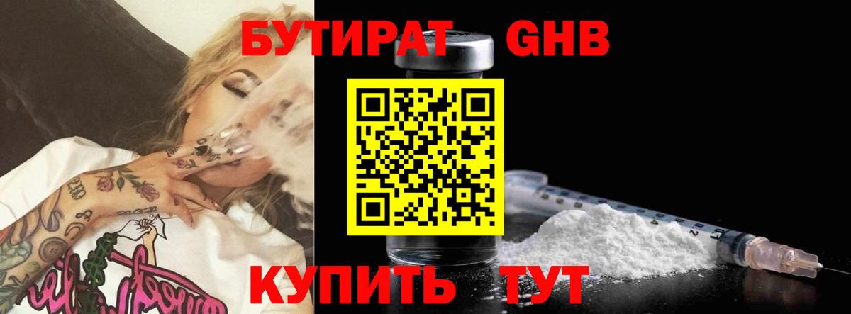 БУТИРАТ оксана  Бутират  Вичуга 