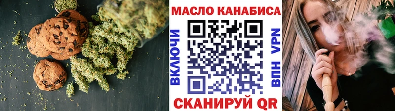 omg ссылка  Вичуга  Печенье с ТГК марихуана 