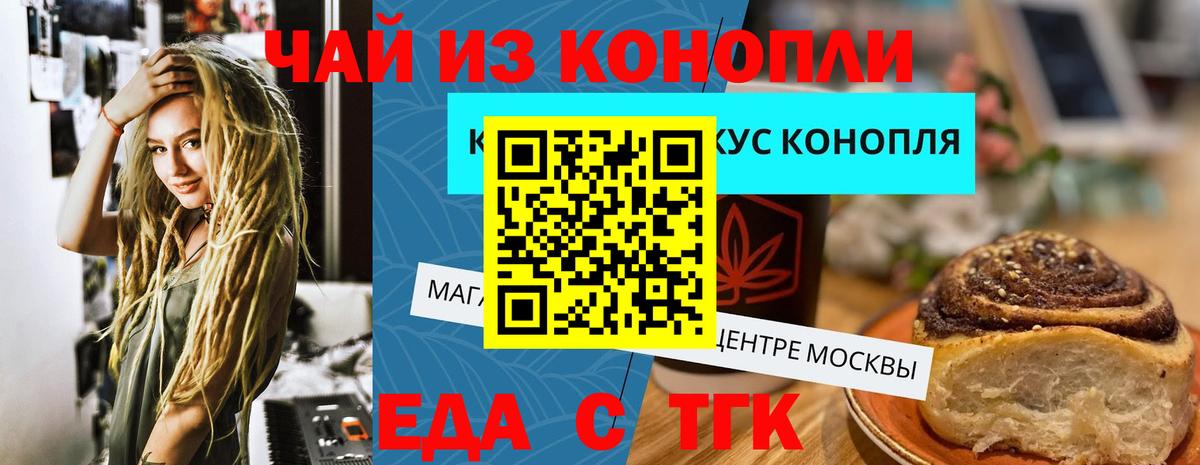 Еда ТГК марихуана  Вход с VPN  Вичуга 