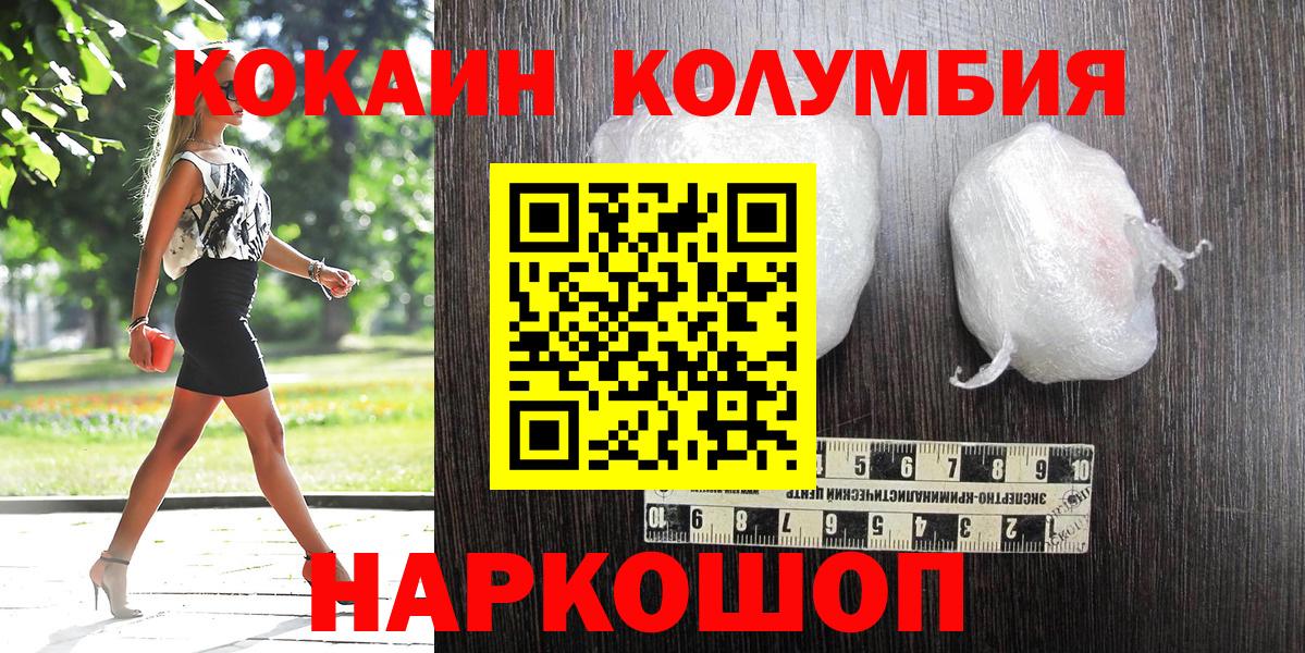Cocaine 98%  Вход с VPN  Кокаин Боливия  Вичуга 