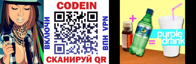 omg даркнет сайт Вичуга Кодеин напиток Lean (лин)