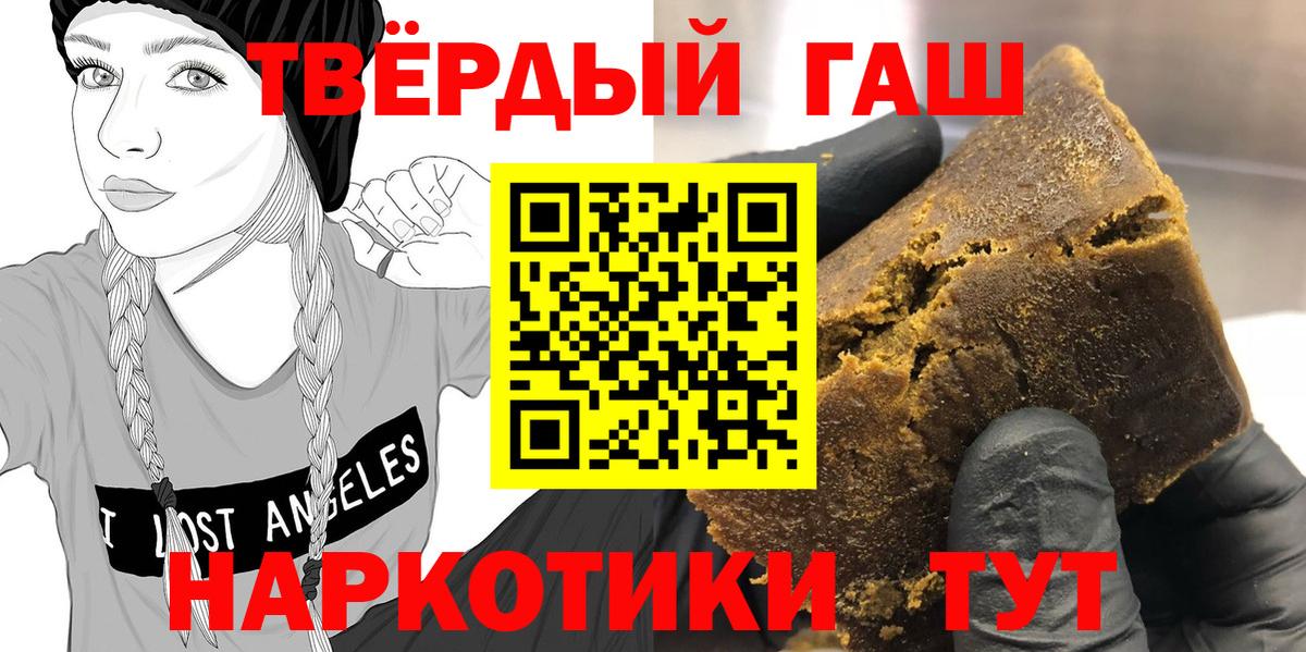 ГАШ индика сатива  ГАШИШ Cannabis  Вичуга  Вход с VPN 