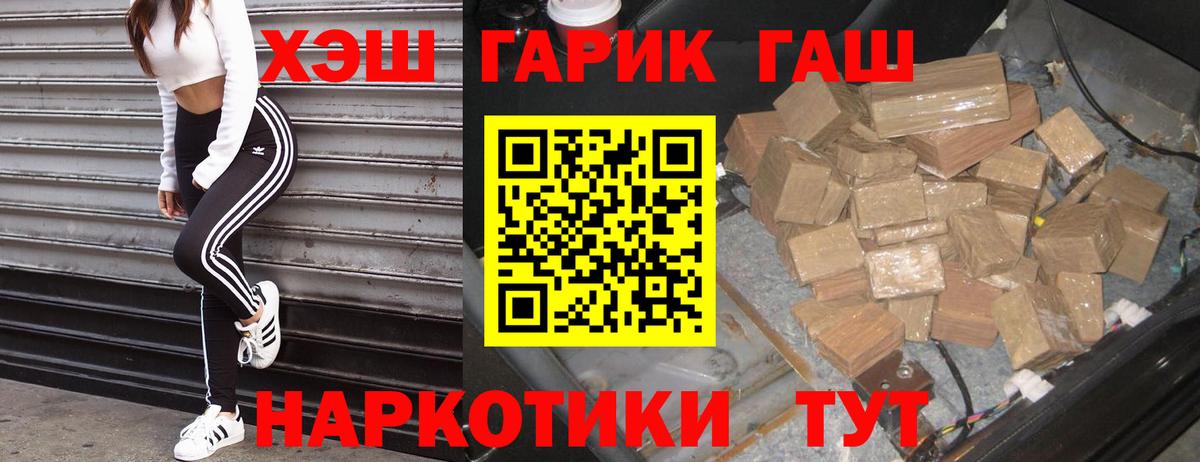 Гашиш гарик  ГАШИШ ice o lator  что такое   Вичуга 