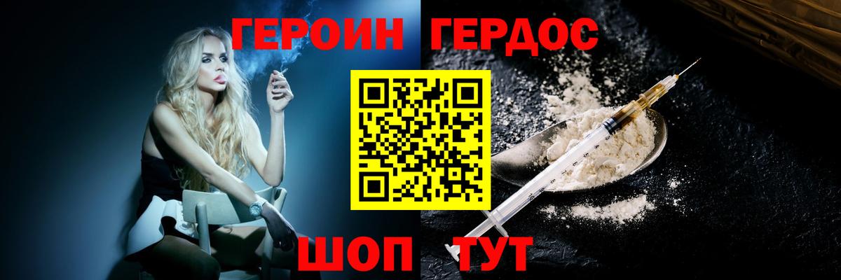 Героин VHQ Вичуга