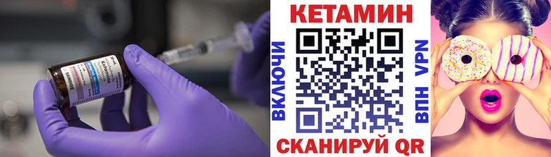 КЕТАМИН ketamine  что такое наркотик  Вичуга 