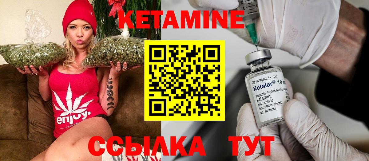 КЕТАМИН ketamine Вичуга