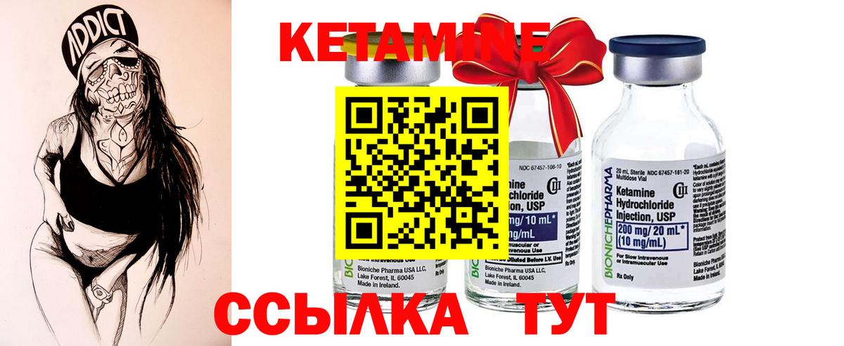 Кетамин VHQ  Кетамин VHQ  Вичуга  Вход с VPN 