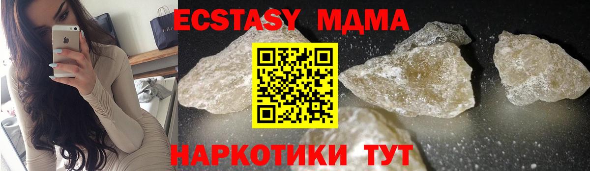 MDMA  MDMA кристаллы  Вичуга  MDMA VHQ 