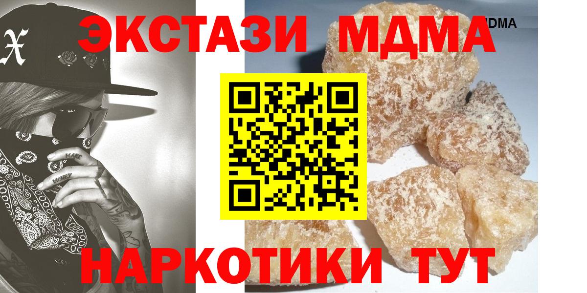 MDMA crystal  MDMA кристаллы  Вход с VPN  Вичуга 