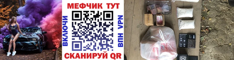 МЯУ-МЯУ mephedrone  площадка наркотические препараты  Вичуга 