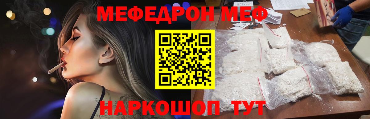 Меф  Мефедрон мяу мяу  Вход с VPN  Вичуга  МЯУ-МЯУ 