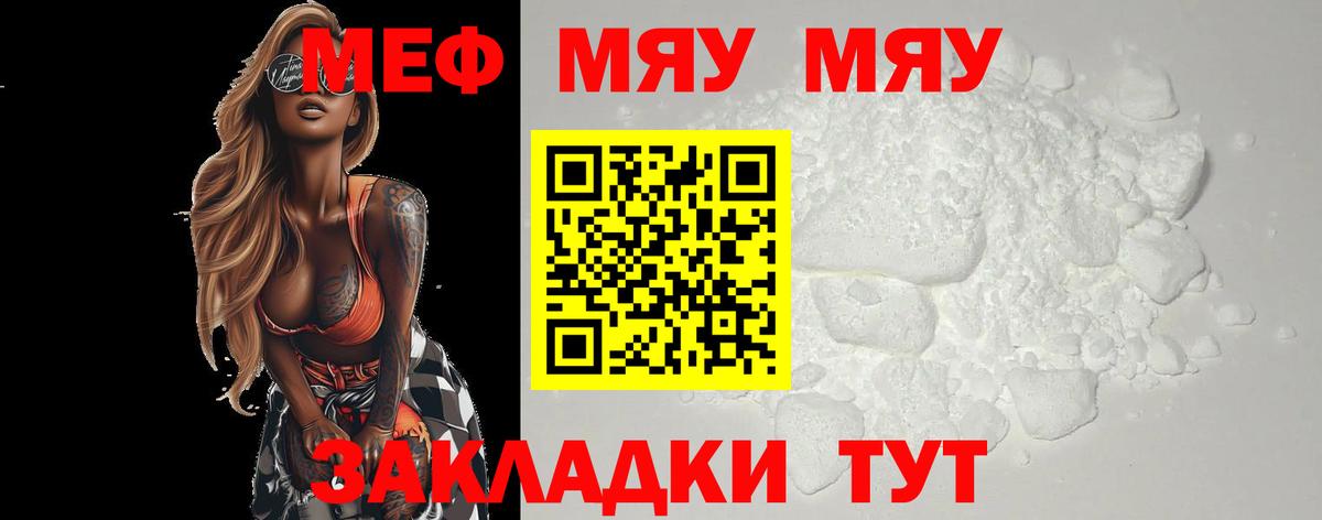 Меф мука Вичуга