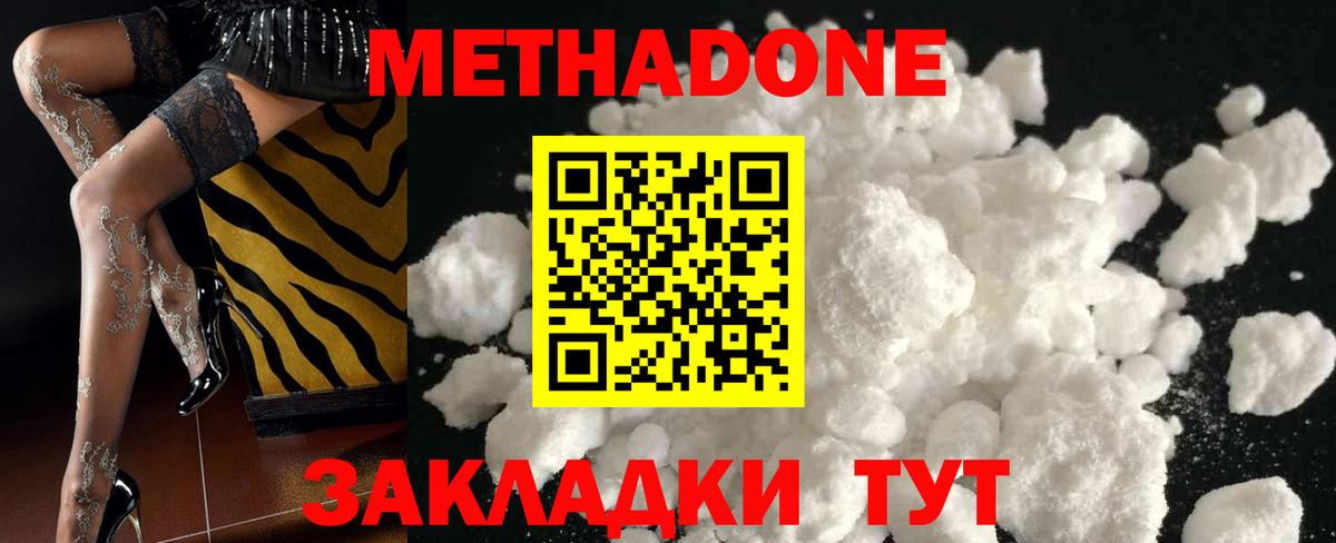 МЕТАДОН кристалл  Вход с VPN  Вичуга 