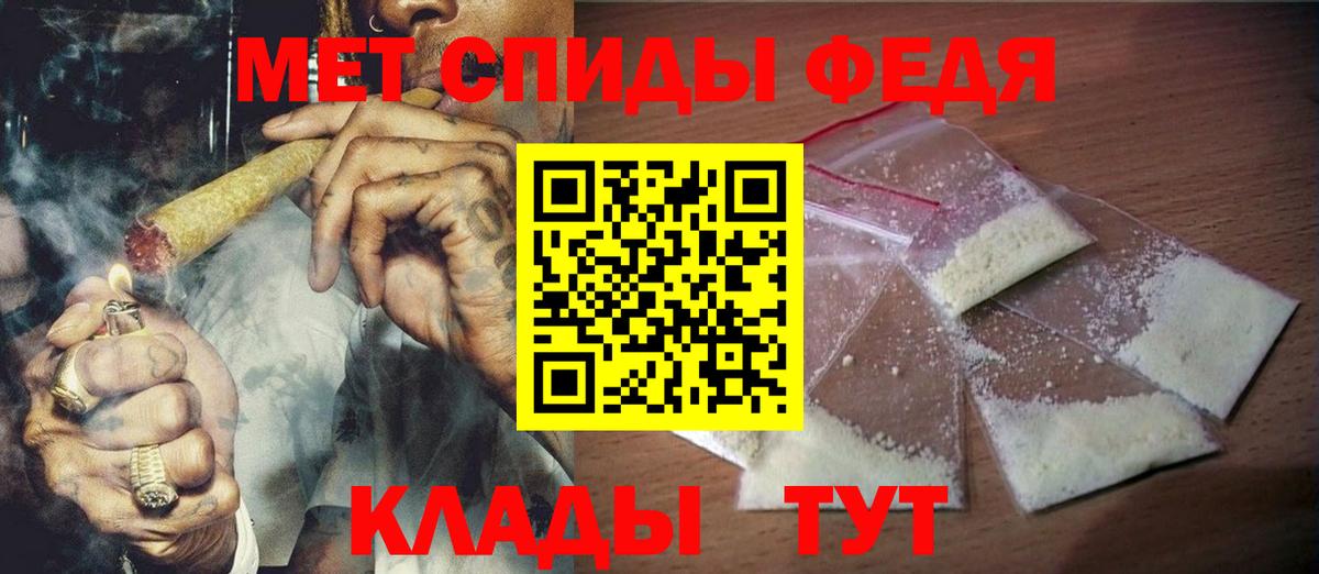 Вичуга  Первитин пудра  Вход с VPN 