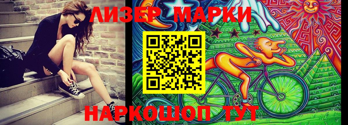 Марки NBOMe 1,8мг Вичуга