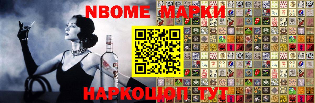 Марки 25I-NBOMe 1,8мг  Вход с VPN  Марки 25I-NBOMe 1,8мг  Вичуга 