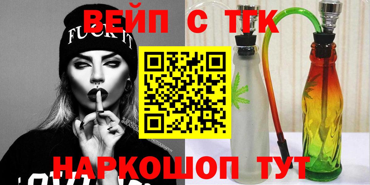 Вичуга  ТГК гашишное масло  ТГК THC oil  как найти наркотики  Вход с VPN 