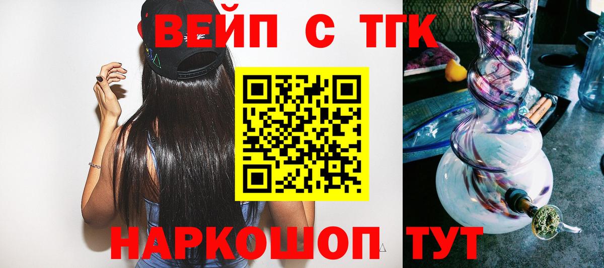 Дистиллят ТГК THC oil Вичуга